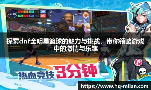 米兰体育