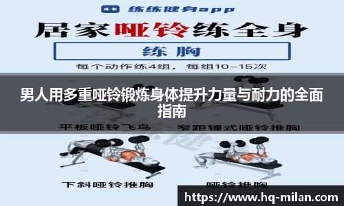 米兰体育