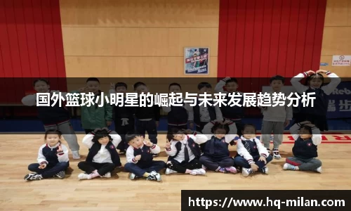 米兰体育官网
