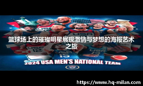 米兰体育官网
